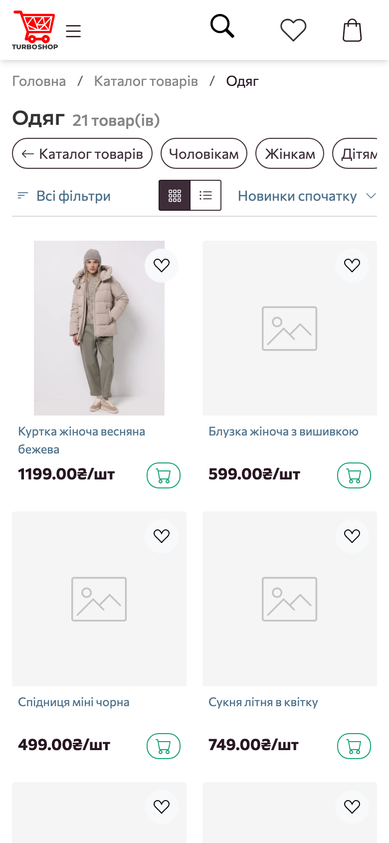 Мобільна сторінка категорії Turboshop: стрічка чипів із категоріями над товарами