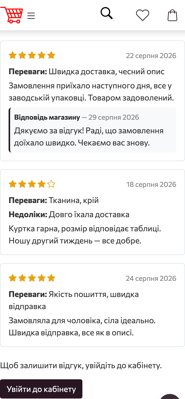 Блок відгуків на мобільній версії сторінки товару Turboshop