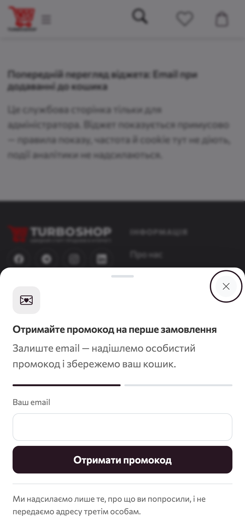 Попап email при додаванні до кошика на мобільній версії магазину Turboshop