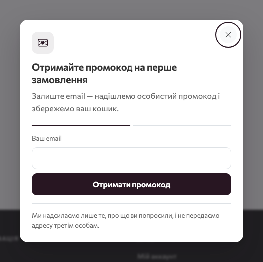 Попап «Отримайте промокод на перше замовлення» на вітрині Turboshop: поле «Ваш email», індикатор кроків і кнопка «Отримати промокод»