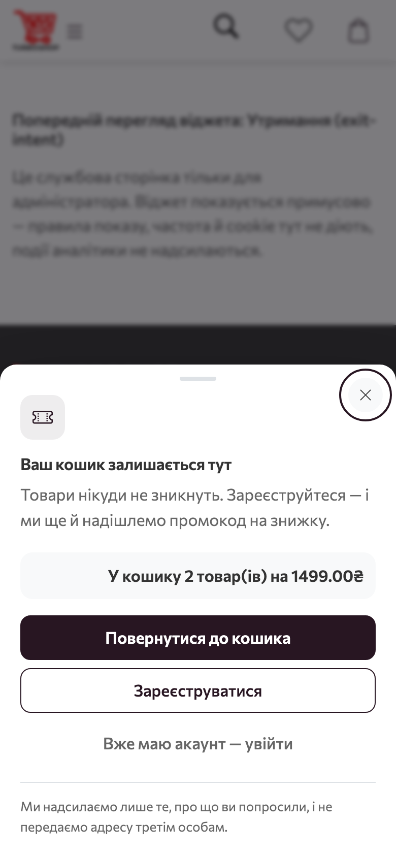 Попап удержания с корзиной на мобильной версии магазина Turboshop в виде шторки снизу