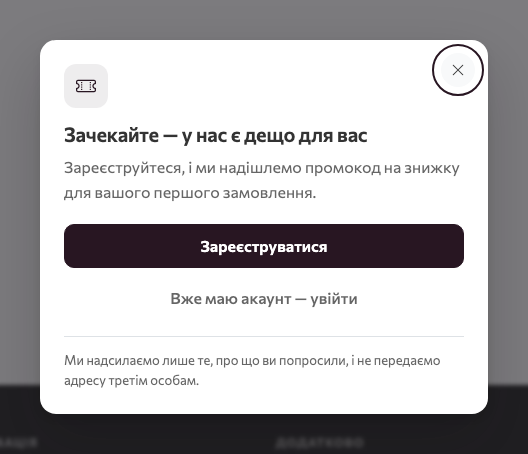 Попап удержания на витрине Turboshop: «Подождите — у нас есть кое-что для вас», кнопки «Зарегистрироваться» и «Уже есть аккаунт — войти»