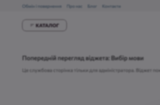 Попап вибору мови сайту на вітрині Turboshop: кнопки «Українська» і «Російська»