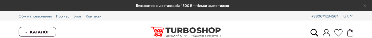 Бігуча стрічка над шапкою інтернет-магазину на Turboshop: повідомлення про безкоштовну доставку