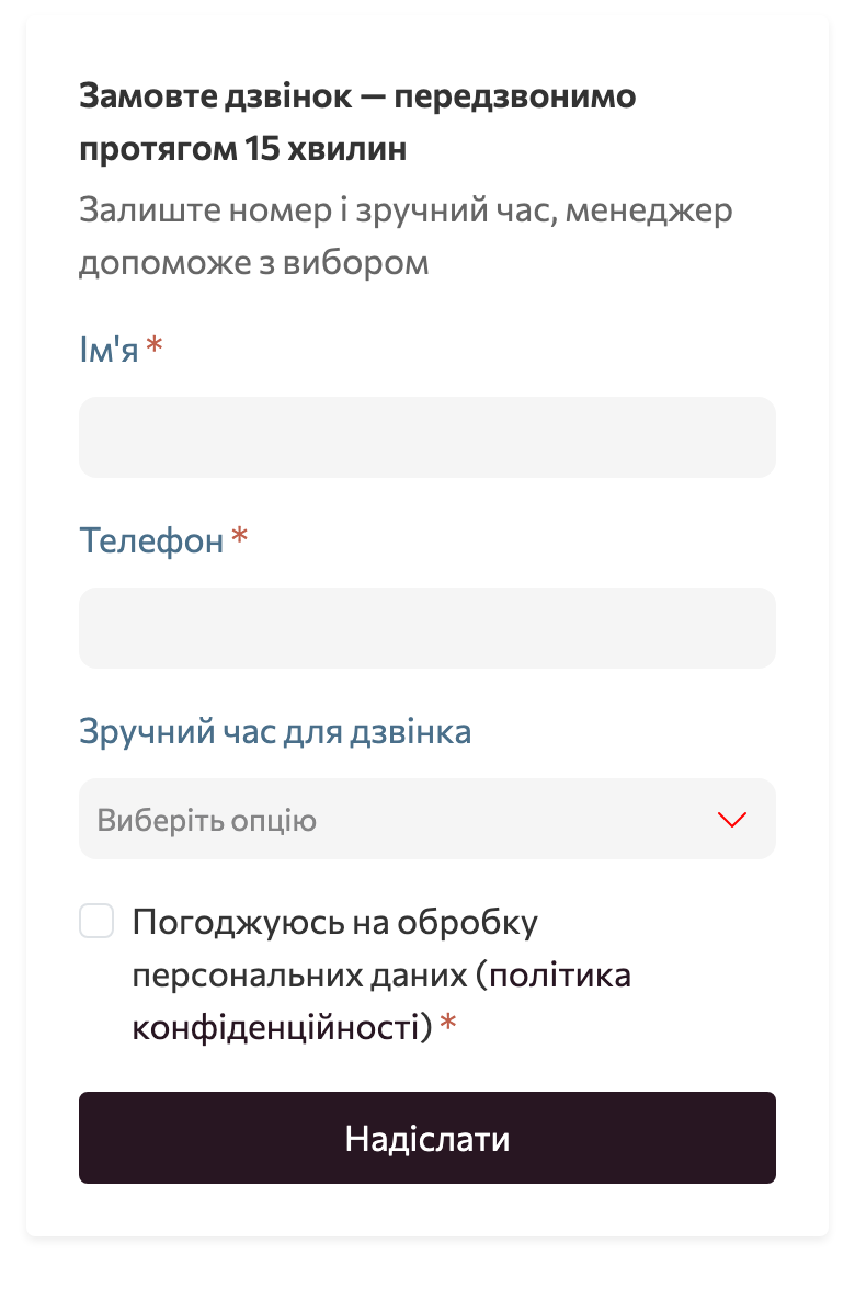 Форма «Замовити дзвінок» на мобільному телефоні у вітрині Turboshop