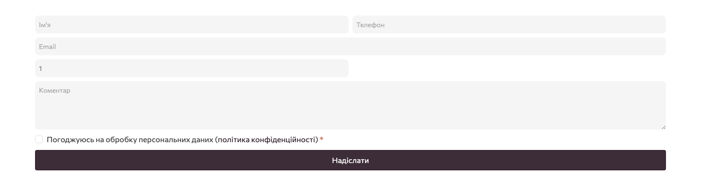 Форма «Дізнатися ціну» на вітрині Turboshop в оформленні «Мінімальна»: поля без підписів