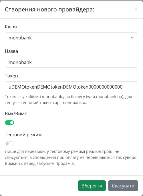 Форма створення провайдера monobank з єдиним полем «Токен» і підказкою, де його взяти