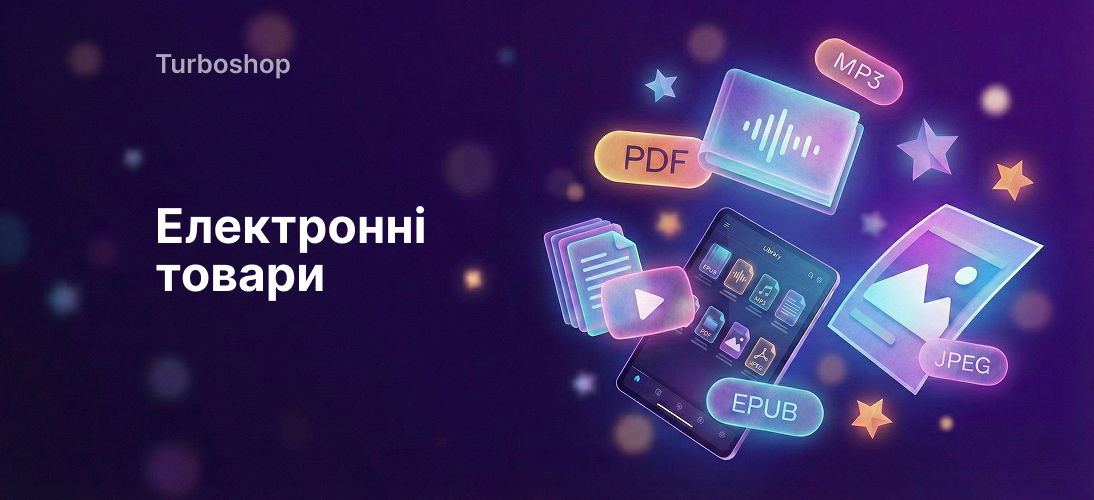Відеопрезентація Turboshop