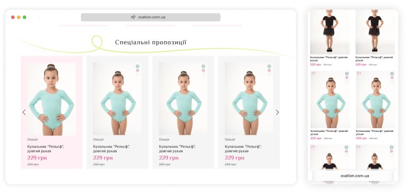 Знижки та акції