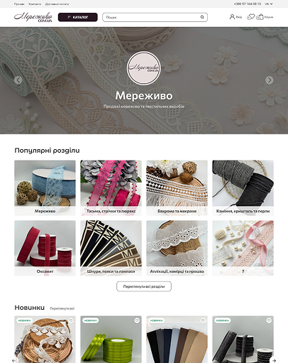 Merezhivo