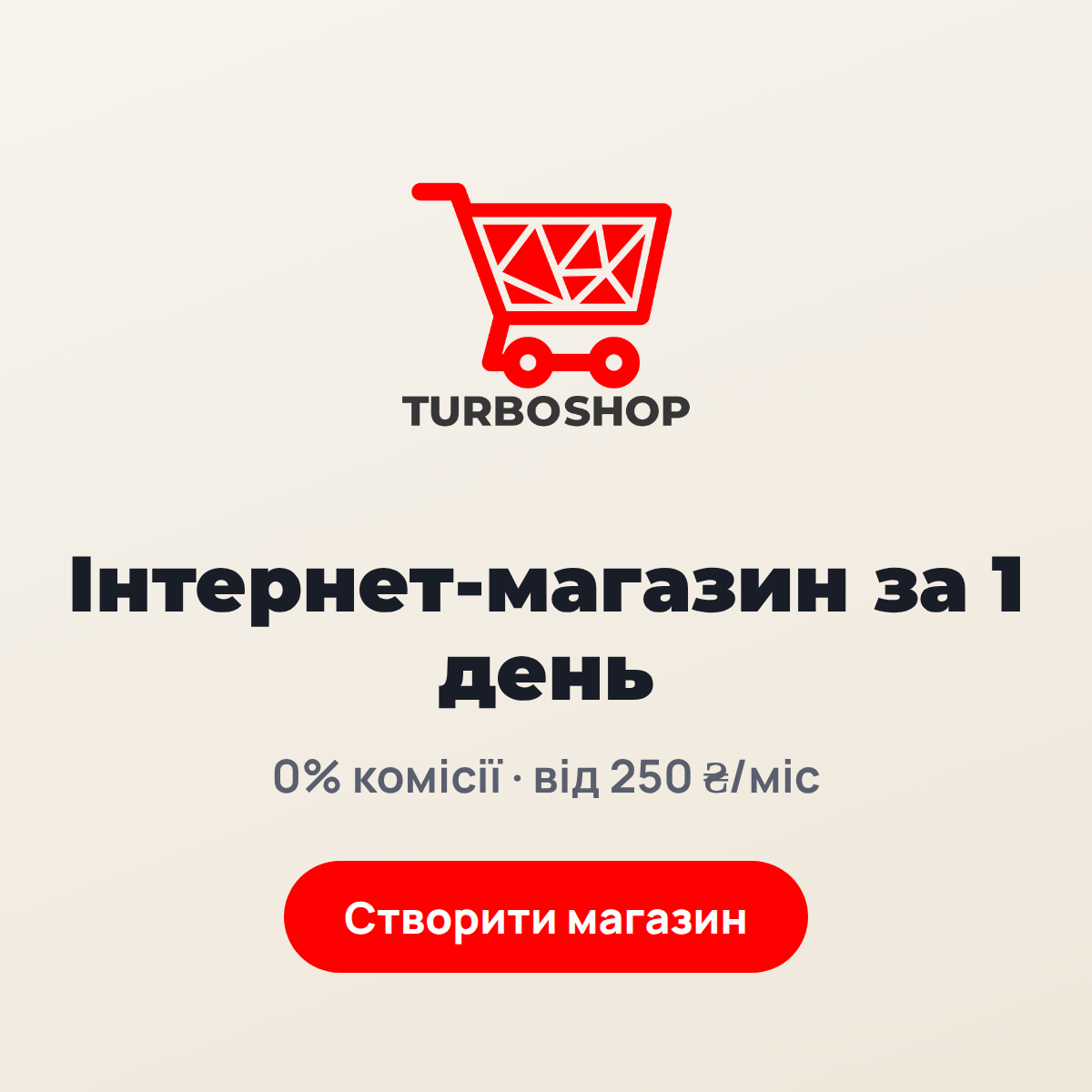 Turboshop banner 1200x1200