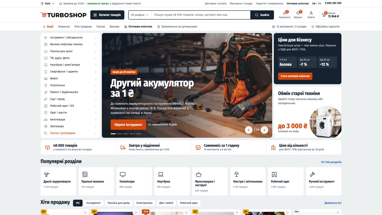 Тема Супермаркет