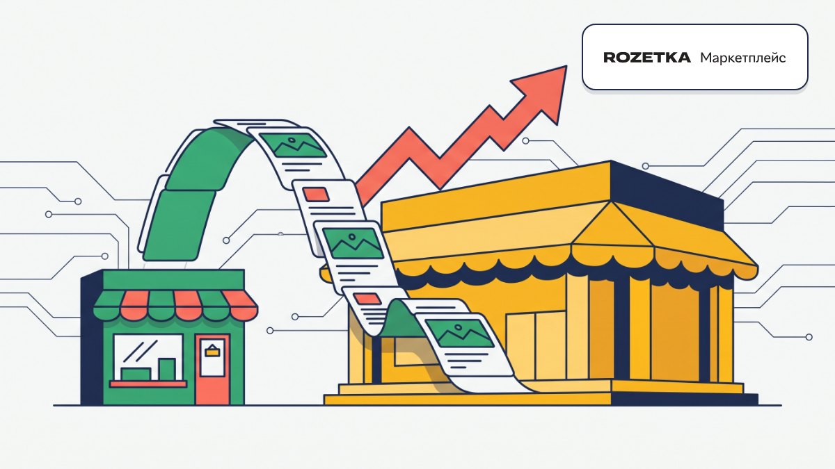 Обкладинка додатка «Інтеграція з Rozetka»